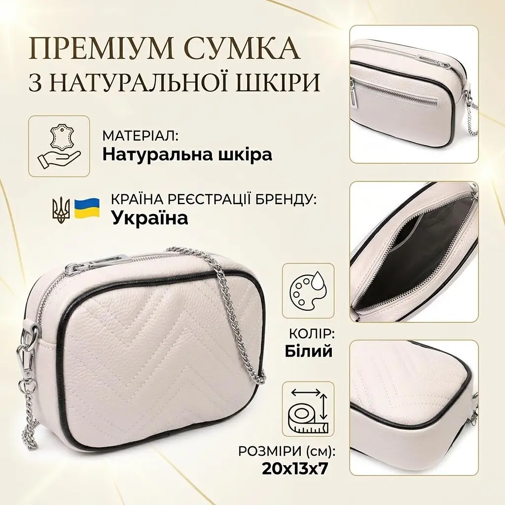 Вечірня жіноча сумка на ланцюжку з натуральної шкіри Vintage 22380 біла - фото 3
