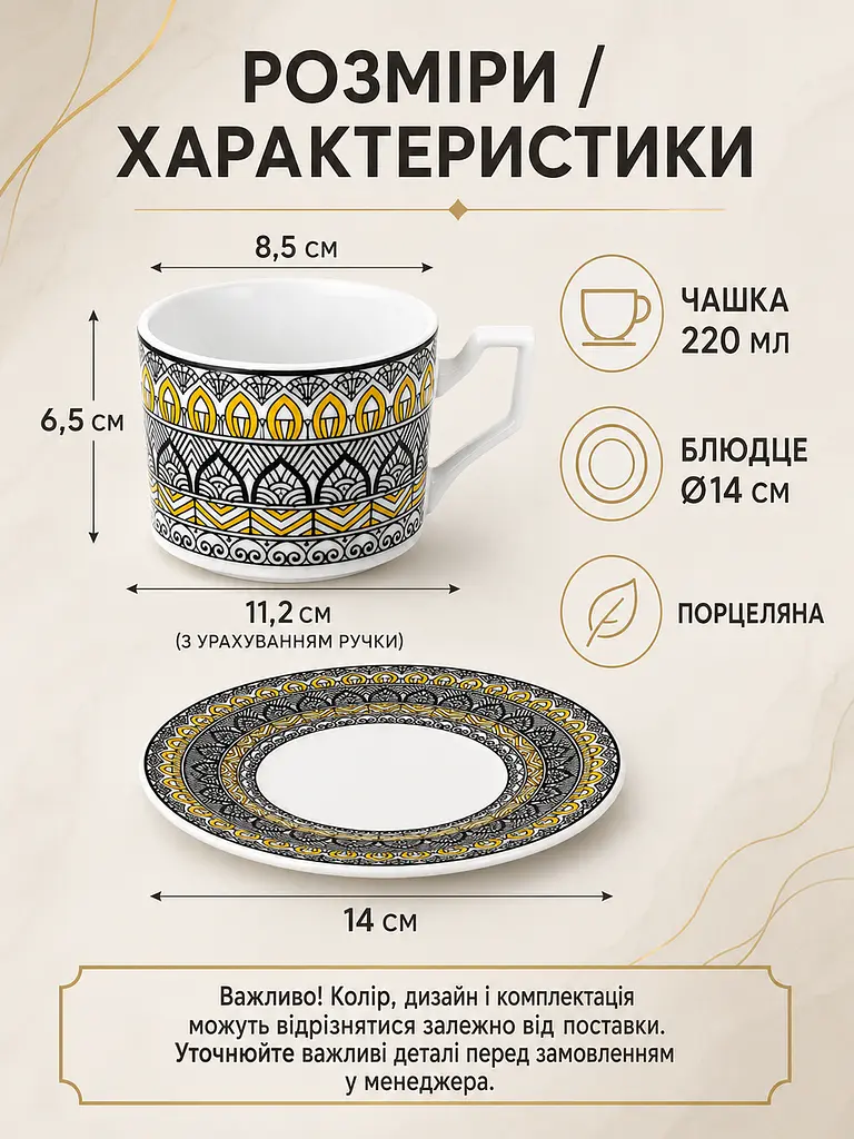 Чайний сервіз фарфоровий на 2 персони, чашки 220 мл, блюдця Ø14 см, золоті ложечки (49676222) - фото 3