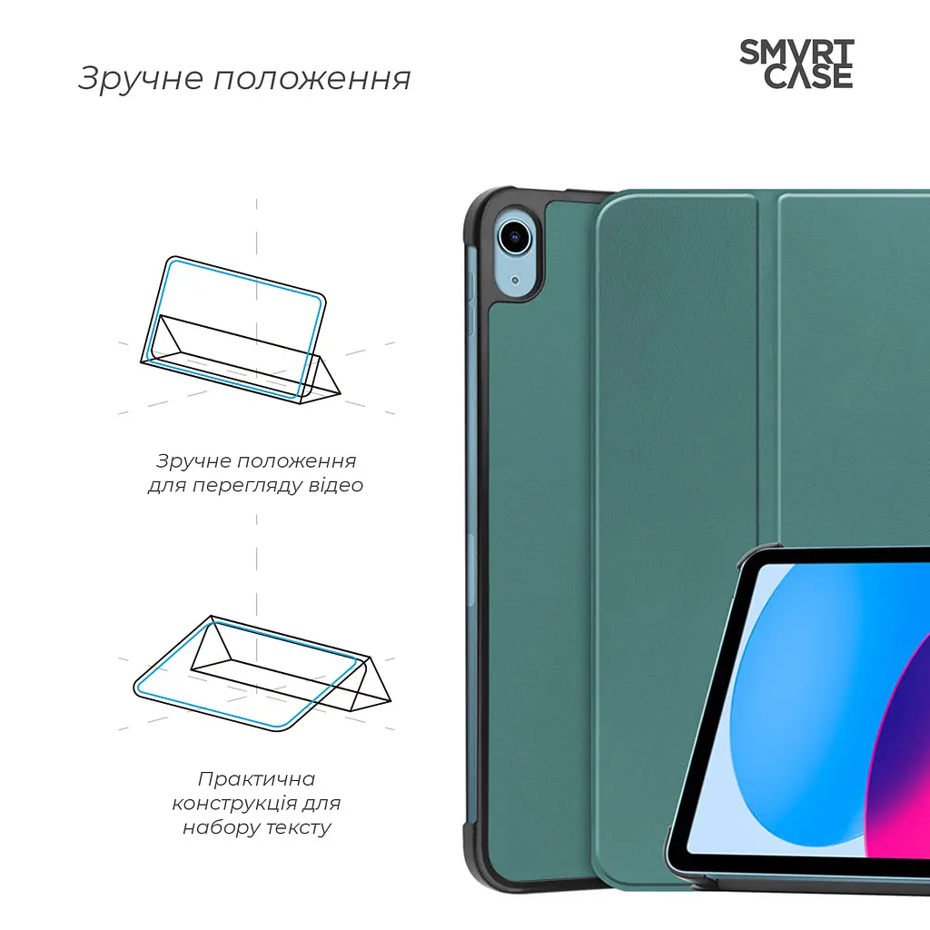 Чехол ArmorStandart Smart Case для iPad 11 2025 (A16) / 10.9 2024 / 2022 Pine Green (ARM84014) - фото 4