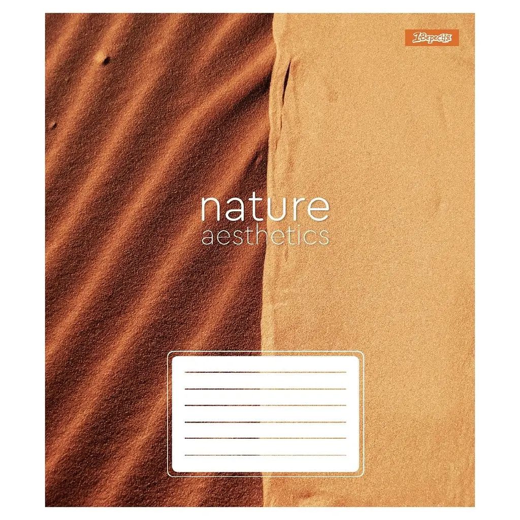 Набір зошитів 1 вересня Nature aesthetics А5, 24 аркуші 20 шт. (768101) - фото 5