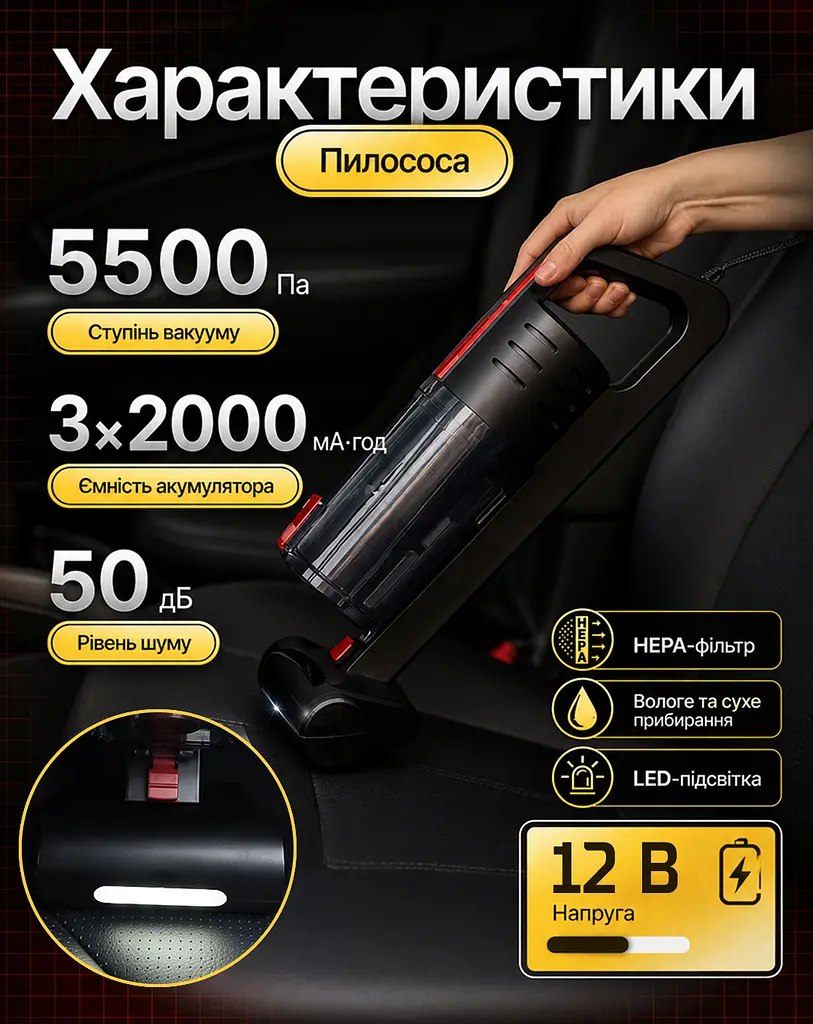 Пилосос Voin вологе та сухе прибирання з підсвіткою 120 Вт (V-80) - фото 7