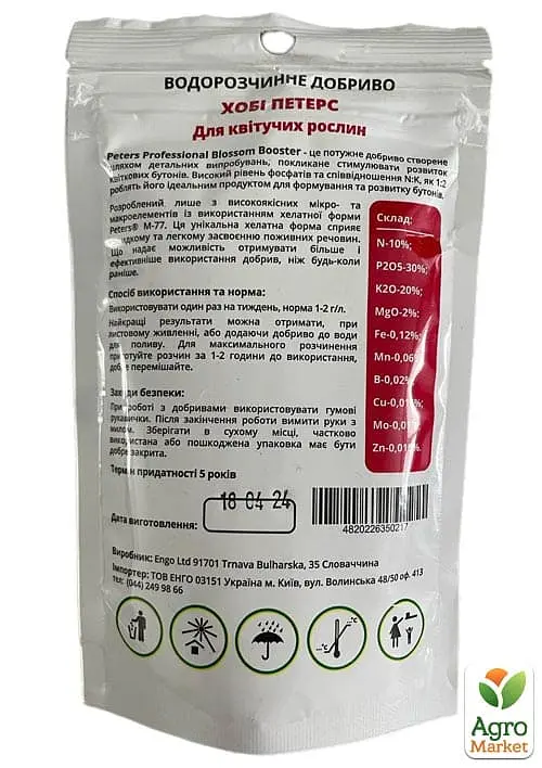 Минеральное водорастворимое удобрение Engo Хобби Петерс для цветущих растений 10-30-20-2 MgO-TE 200 г (181437) - фото 2