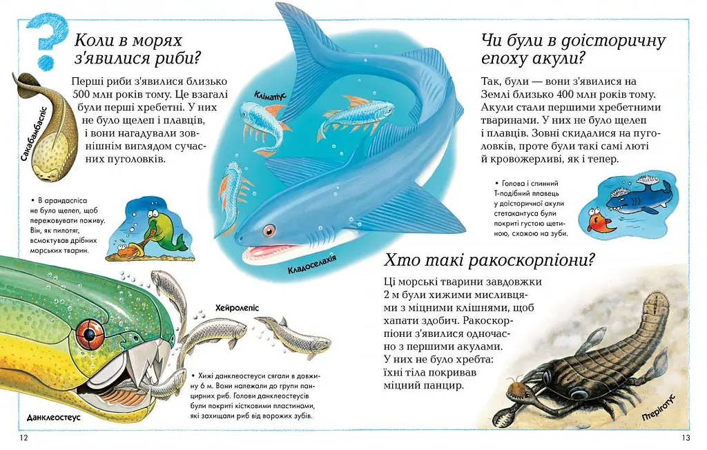 Де, що і коли? - фото 4