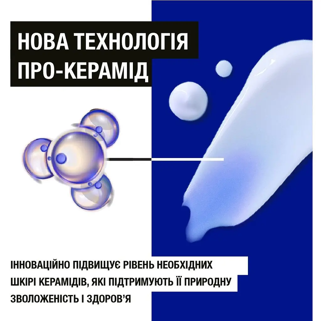 Лосьйон для тіла Neutrogena Norwegian Formula Deep Moisture Oil In Lotion Глибоке зволоження для сухої шкіри 75 мл - фото 3