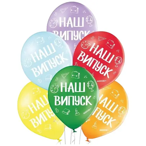 Кулька 12" (30 см) Наш Випуск 258-0133