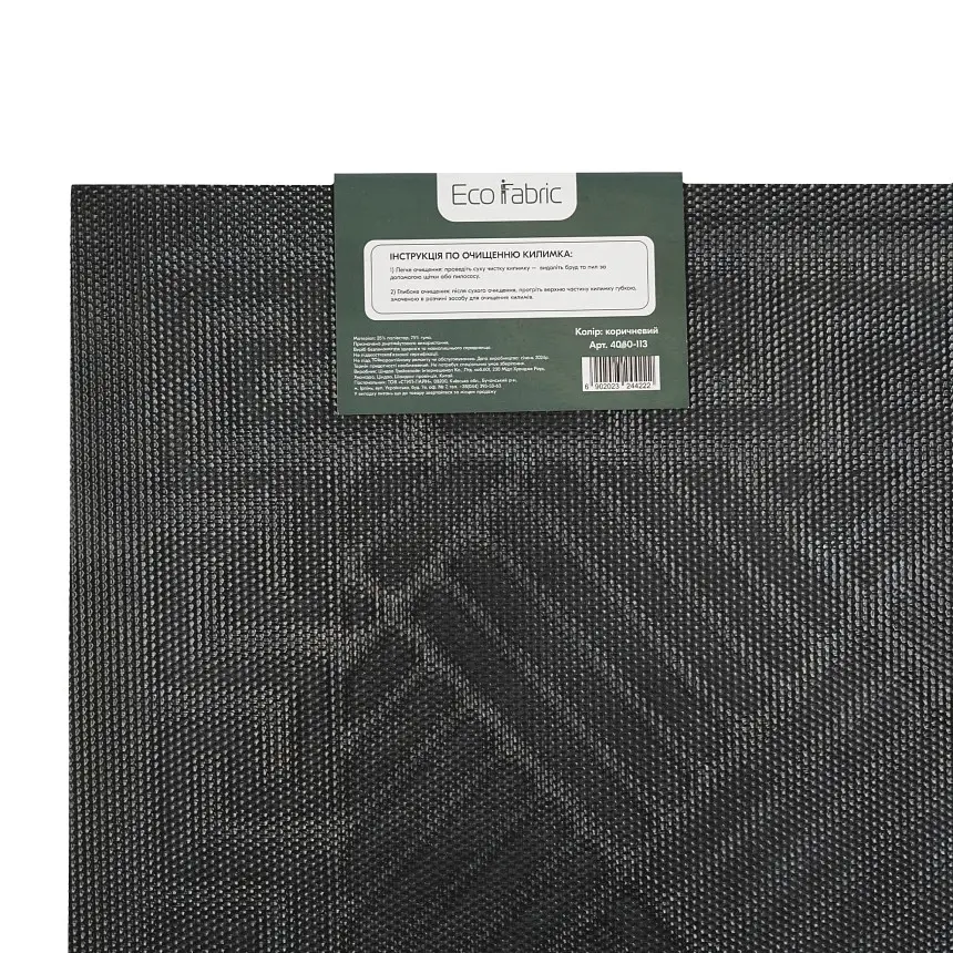 Килимок придверний Eco Fabric Смужки з кромкою коричневий 40 х 60 см (4060-113) - фото 8