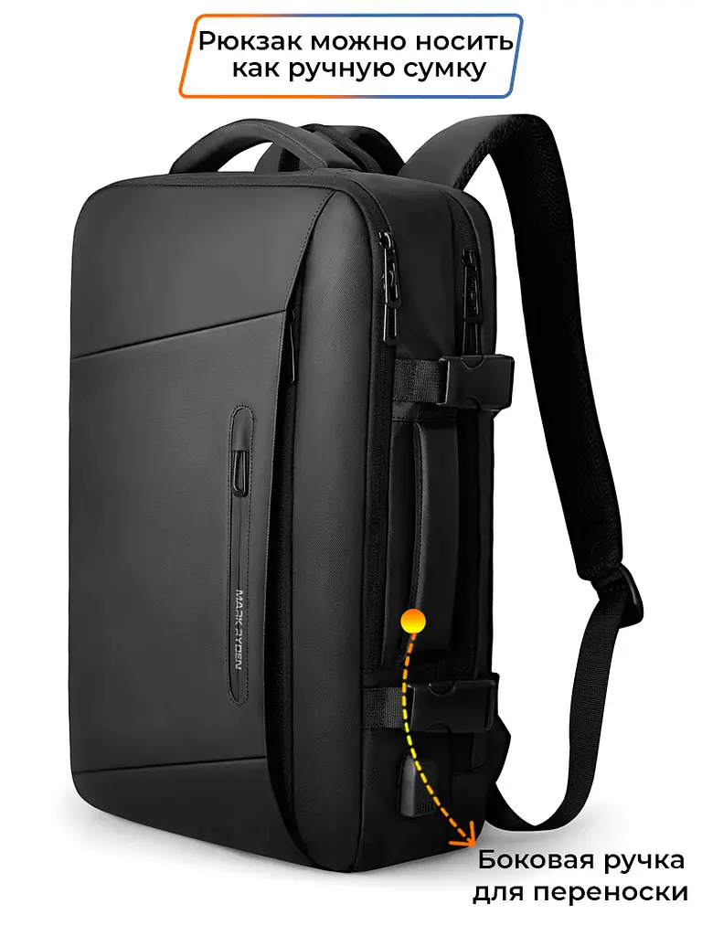 Рюкзак городской Mark Ryden 9299 с отсеком для ноутбука 17" и USB 20 л Black (16251) - фото 3
