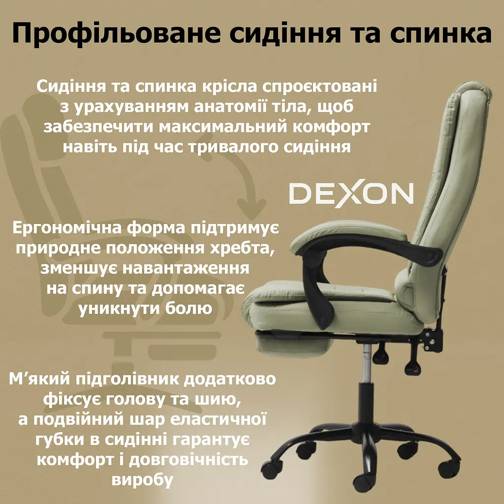 Крісло комп'ютерне DEXON OPTIMA з еко-шкіри з підставкою для ніг Бежевий - фото 4