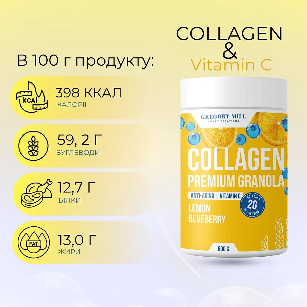 Колагенова гранола Лимон Чорниця Lemon Blueberry Collagen Premium Granola Gregory Mill 600 г - фото 7