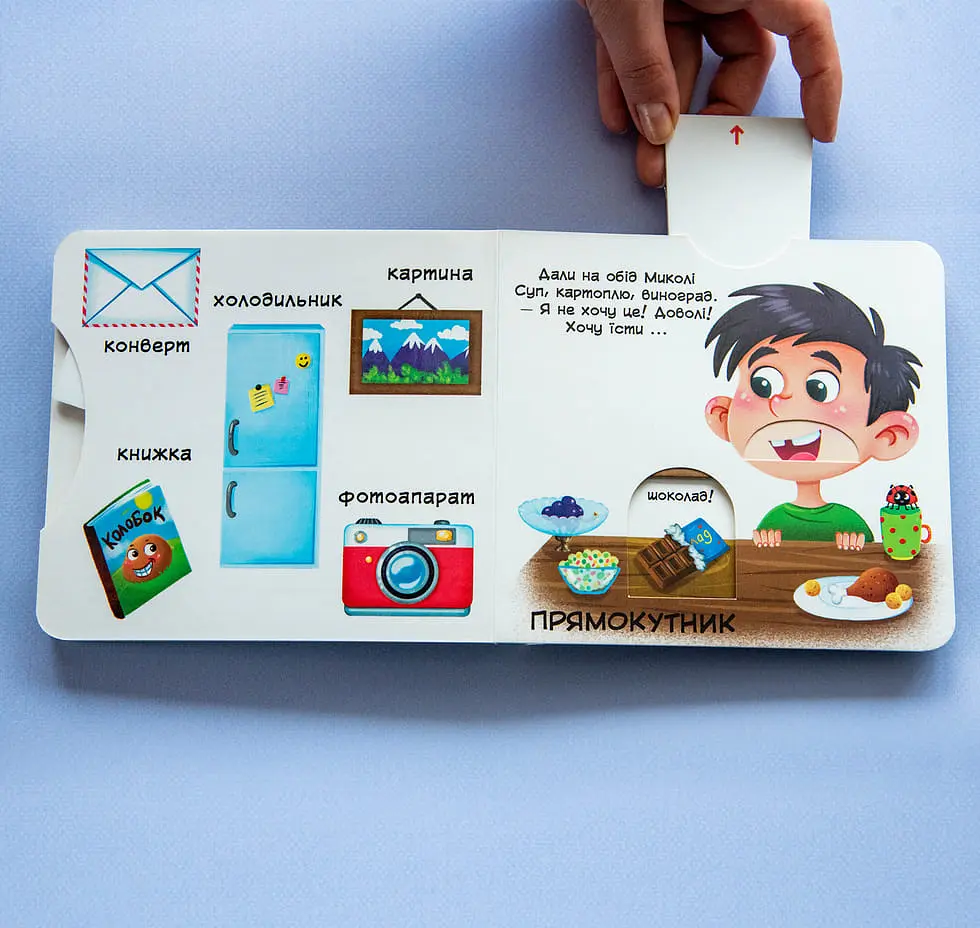 Книга з механізмом Кристал Бук Перша книга з елементами, що рухаються Фігури та форми Верти, штовхай, читай та грай з меганаліпками (F00026408) - фото 4