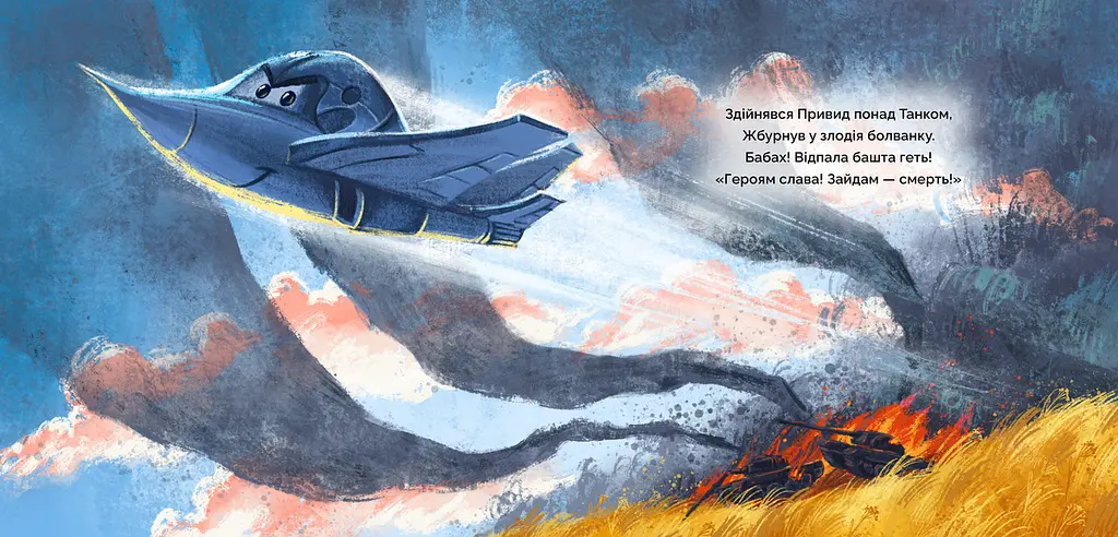 Книга Битва за місто. Автор - Володимир Чернишенко (Artbooks) - фото 5
