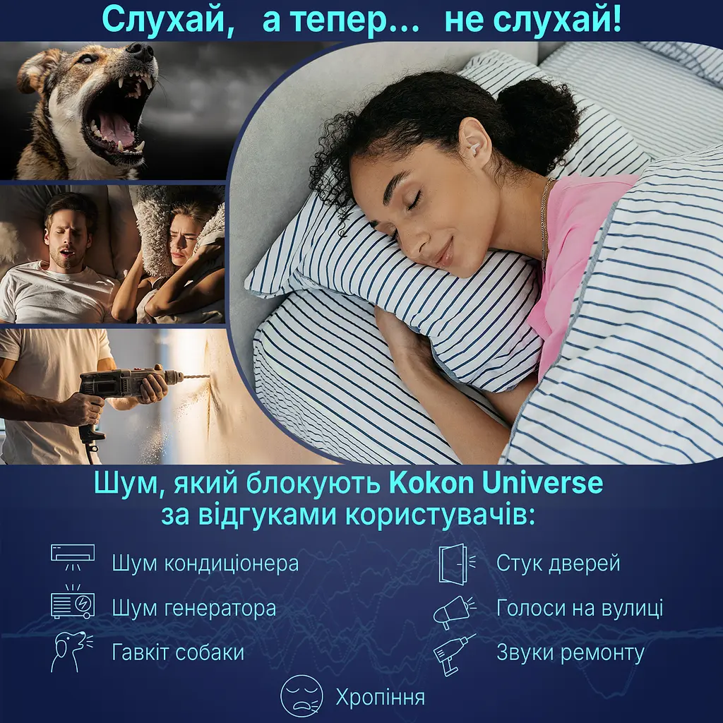 Подарочный набор беруши для сна Kokon Universe + маска для сна Чумацький Шлях шелк черная (1249-02) - фото 9