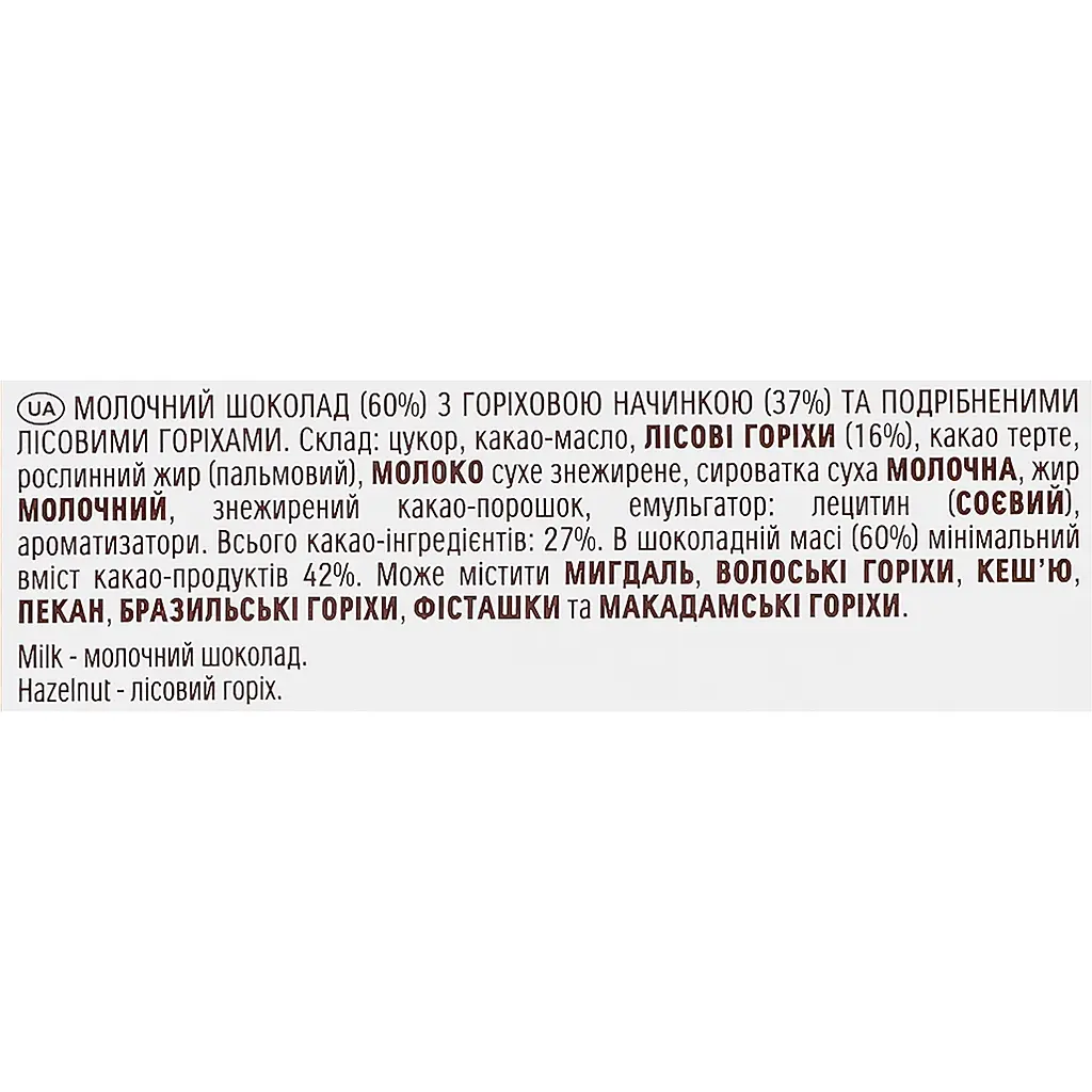 Шоколад Ferrero Rocher молочний з лісовим горіхом 90 г (895506) - фото 4
