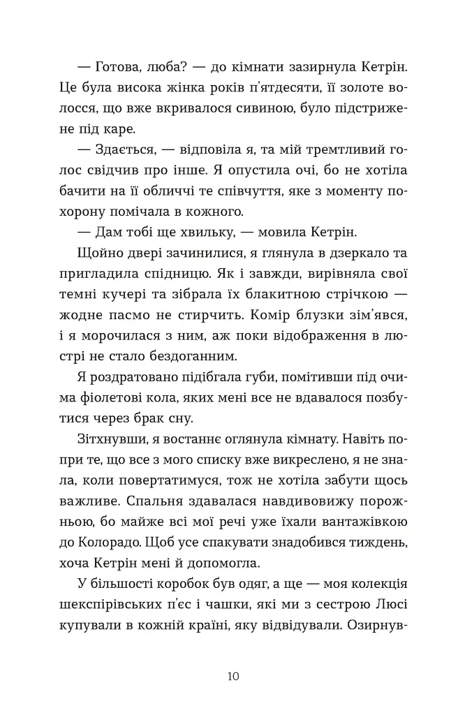 Моє життя з Волтерами - фото 2