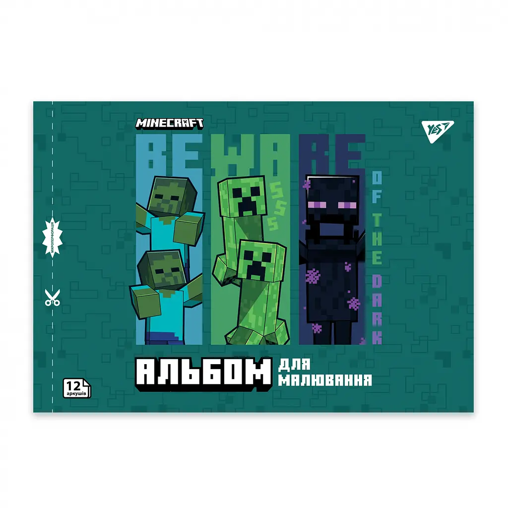 Тетрадь для рисования А4 Yes Minecraft Boom 12 листов 8 шт. (130593) - фото 2