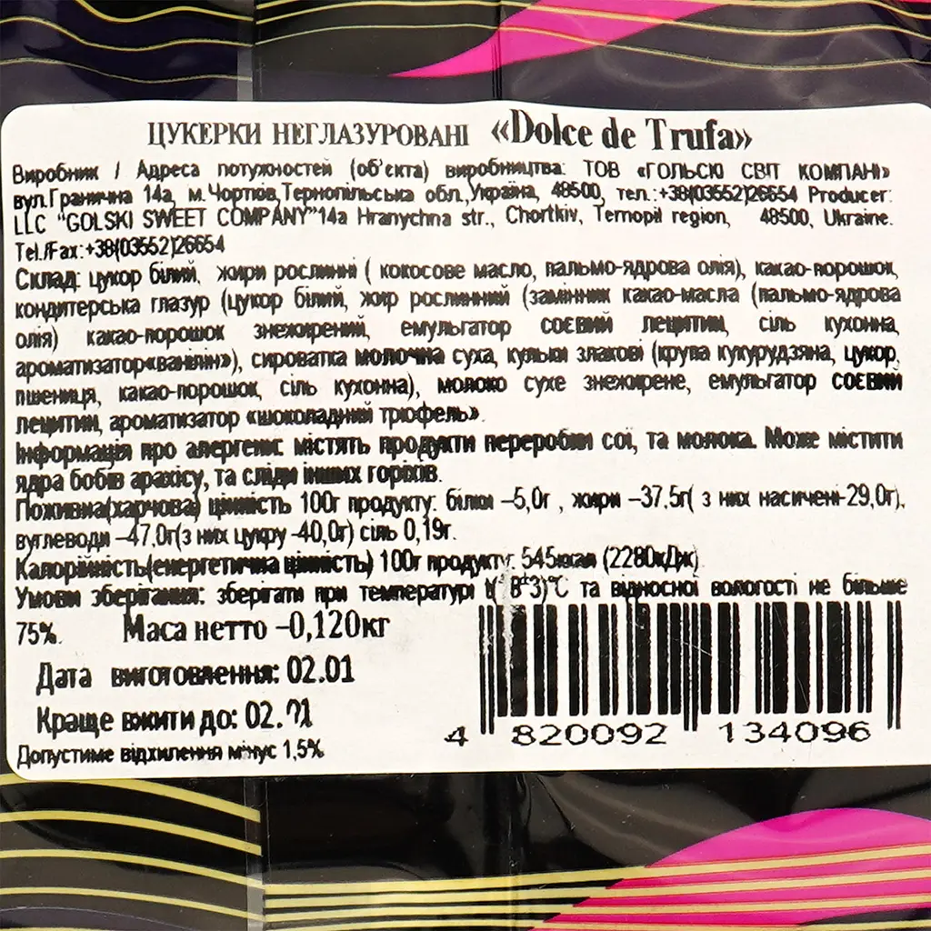 Конфеты Golski Dolce de Trufa, 120 г - фото 3