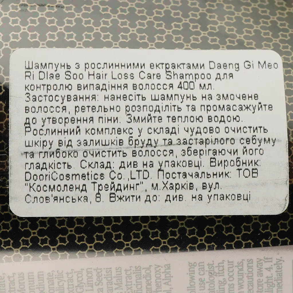Шампунь Daeng Gi Meo RI Dlaе Soo Anti-Hair Loss Shampoo проти випадання волосся 400 мл - фото 4