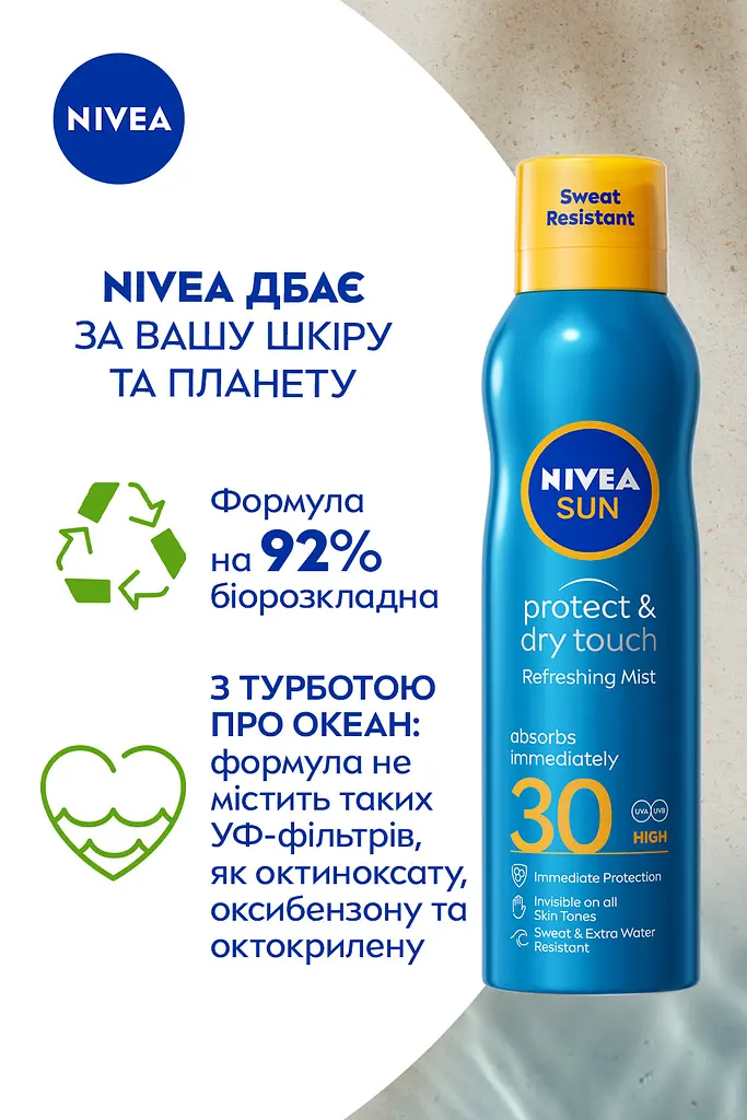 Сонцезахисний освіжаючий міст NIVEA Sun Захист та сухий дотик SPF 30 200 мл - фото 4