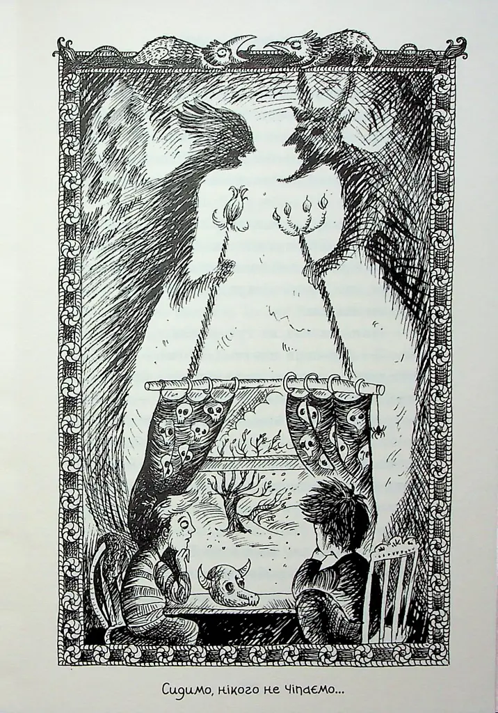 Темний Лорд. Вороги пізнаються в біді - фото 11