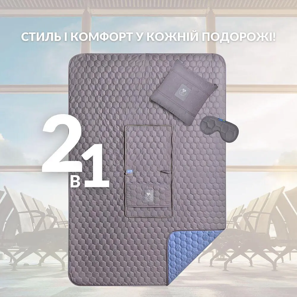Плед-подушка IDEIA дорожная для самолета, кемпинга, походов 120x180 (35x35) см + маска для сна серый/джинс. - фото 5