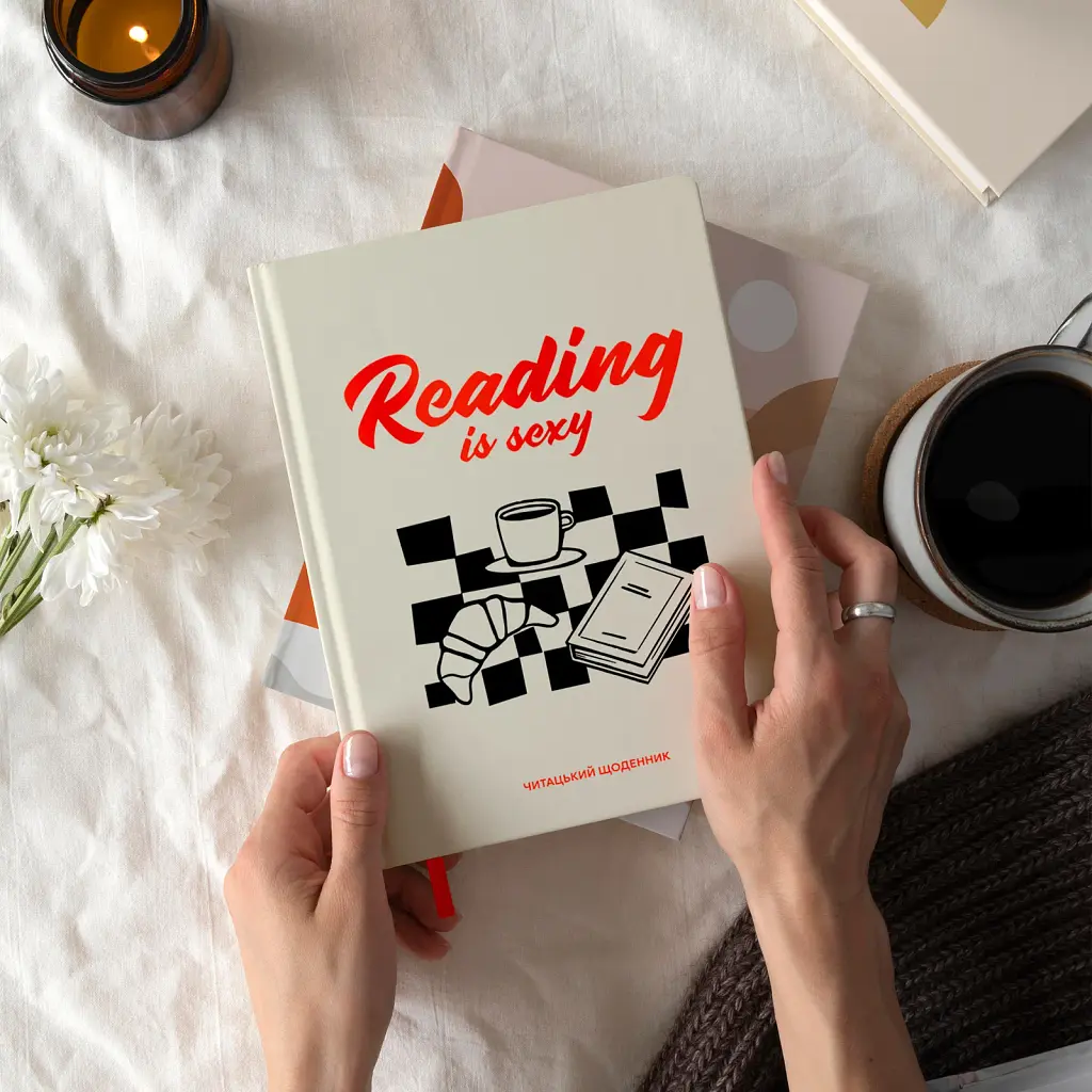 Щоденник читацький «Reading is sexy» - фото 4