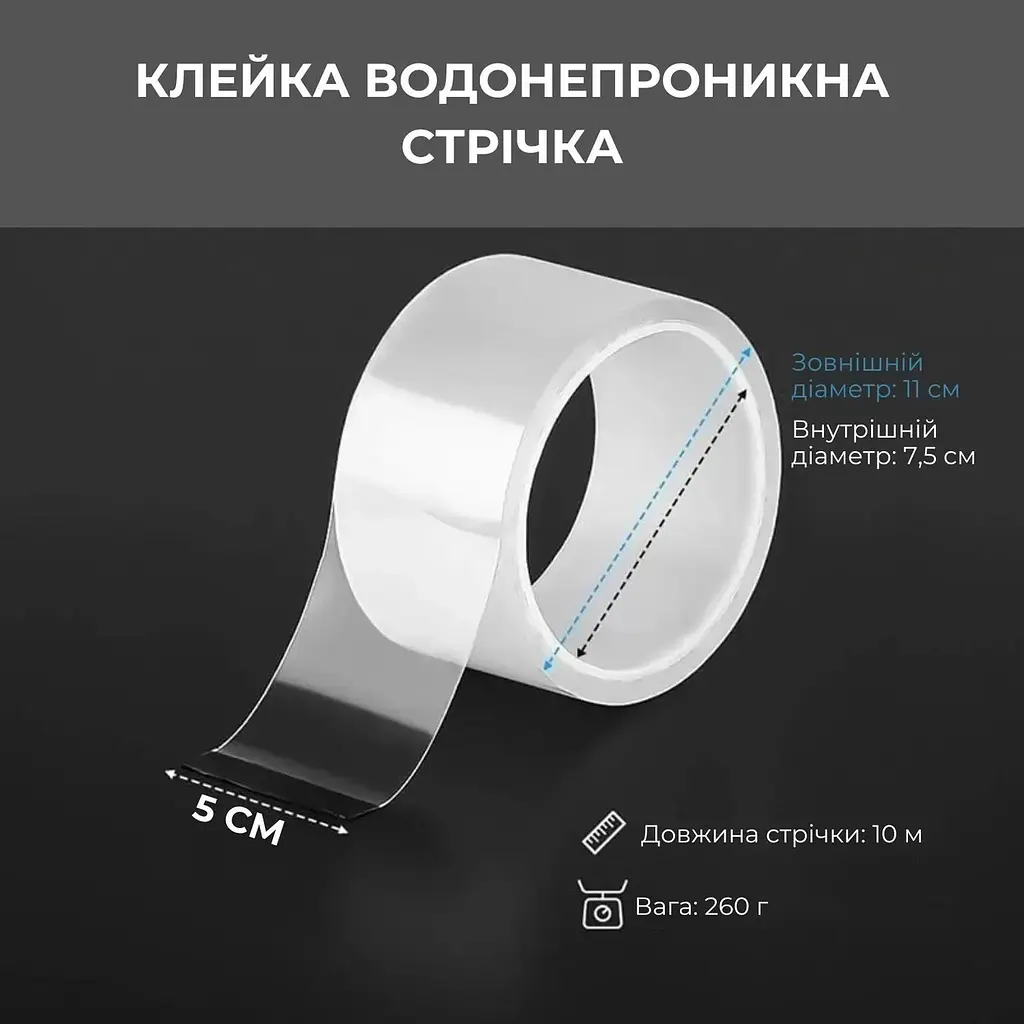 Клейка стрічка Supretto прозора водонепроникна 5 см x 10 м для ванної герметична - фото 2
