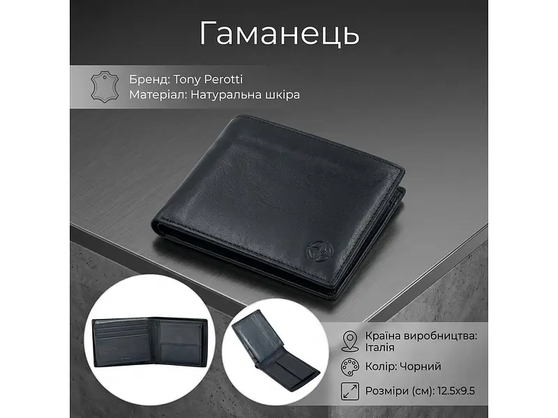 Чоловіче портмоне натуральна шкіра 5012 Чорне 12.5х9.5 см TONY PEROTTI acs0032482 - фото 4
