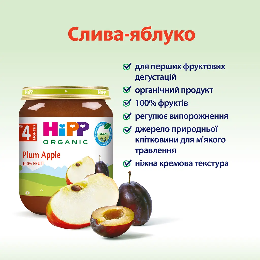 Органічне фруктове пюре HiPP Сливи з яблуками 125 г - фото 3