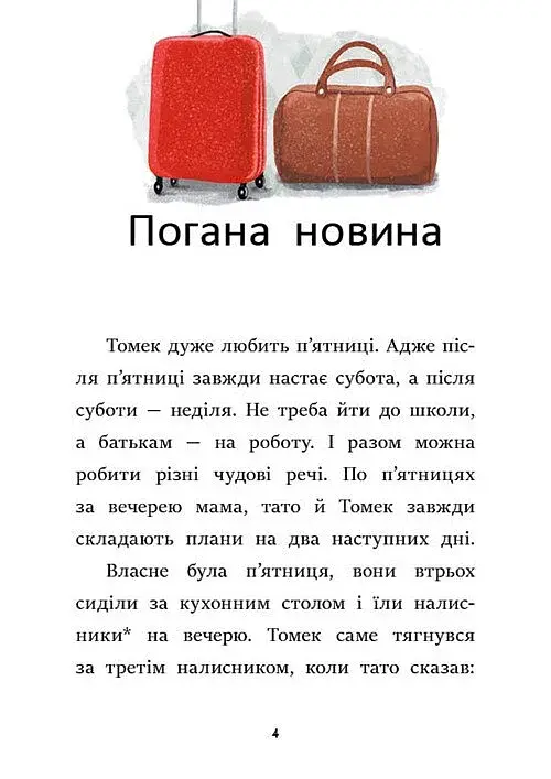 Усе через смартфон - фото 4