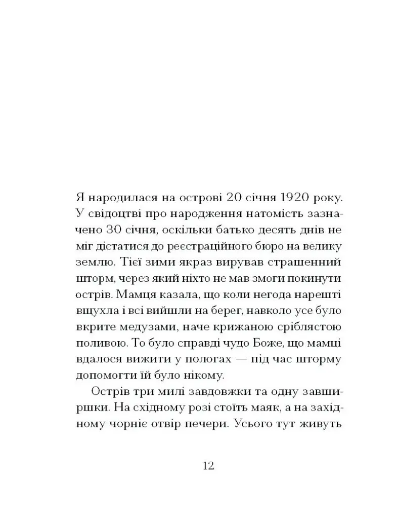 Китовий плин - фото 7