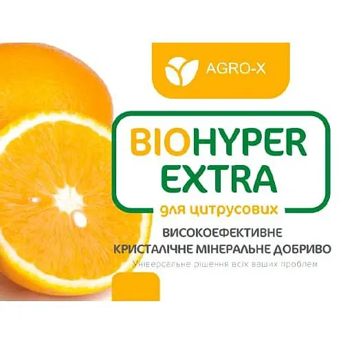 Минеральное удобрение Agro-x Biohyper extra Биохайпер Экстра для цитрусовых 100 г (47909) - фото 2