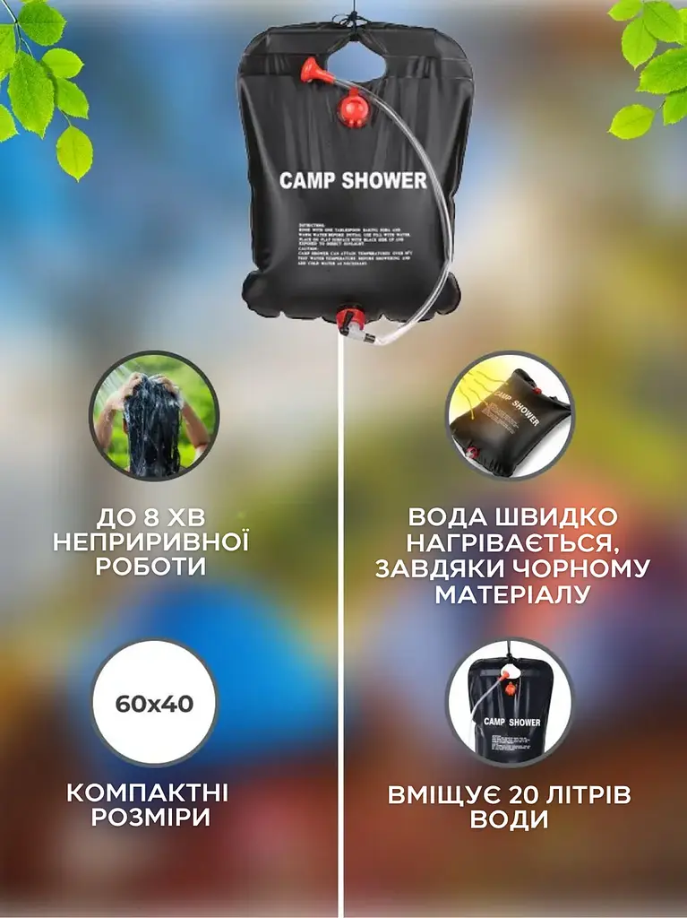 Переносний туристичний похідний душ на дачу, для кемпінгу, садовий 20 л. чорний (7223879169) - фото 5