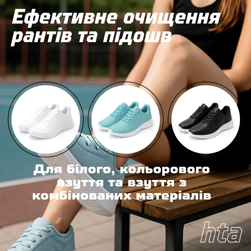 Піна для взуття HTA Clean Foam Очищувач для взуття, одягу та спорядження 400 мл (HTA1032) - фото 5
