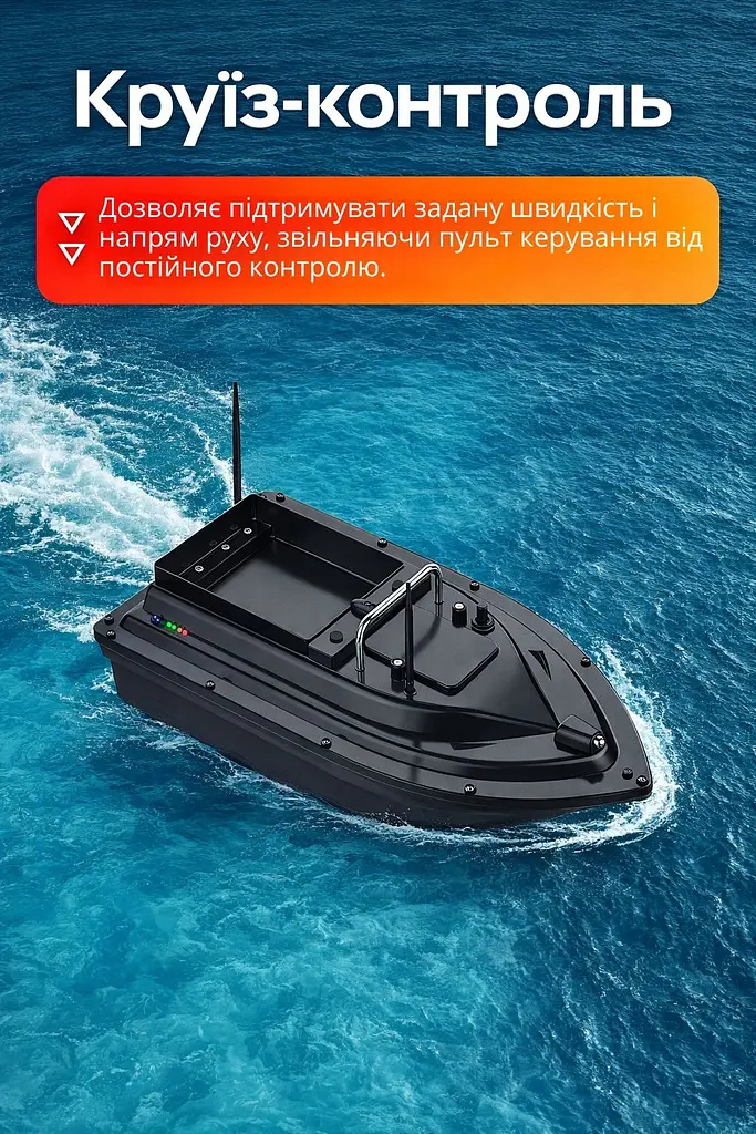 Акумуляторний кораблик-годівниця для риболовлі - фото 11