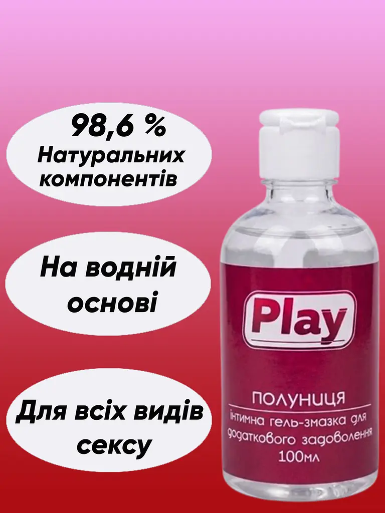 Съедобный оральный лубрикант Play на водной основе для минета и кунилингуса - фото 2
