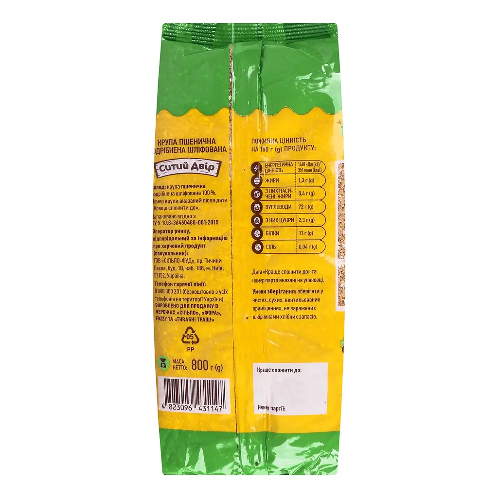 Крупа пшеничная Сытый Двор измельченная шлифованная 800 г - фото 2