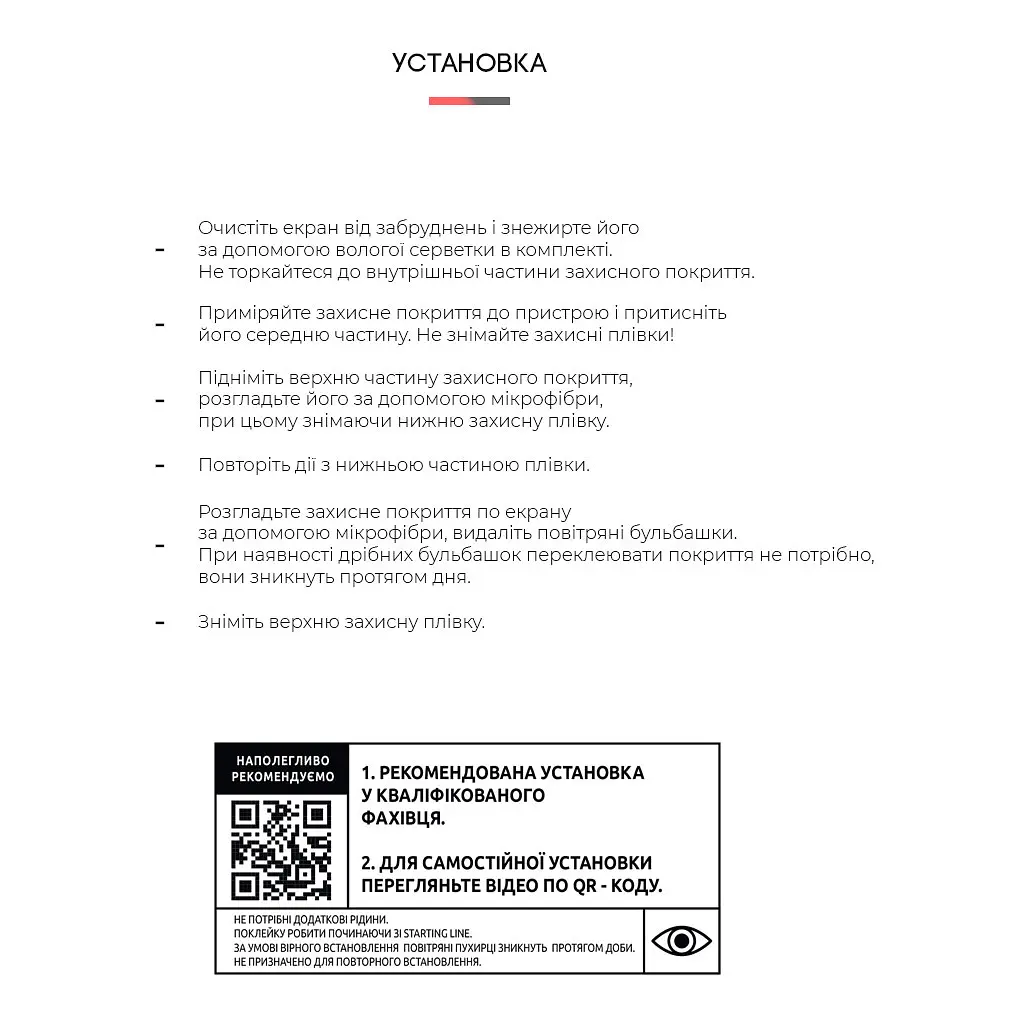 Плівка захисна Armorstandart Google Pixel 6 (ARM60774) - фото 4