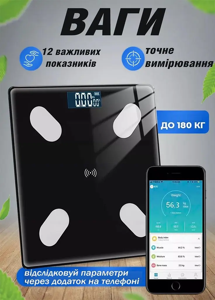 Ваги підлогові розумні фітнес DOMOTEC Bluetooth до 180 кг з додатком для телефону електронні смарт-ваги - фото 5