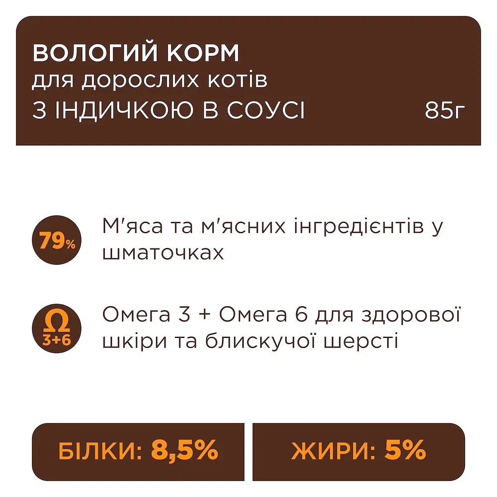 Вологий корм для дорослих котів Club 4 Paws Premium з індичкою 85 г - фото 2