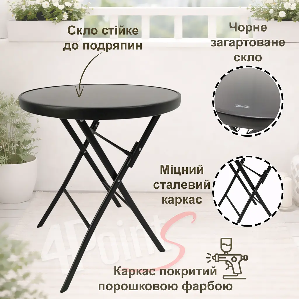 Стіл садовий 4Points Tondo розкладний круглий ⌀60см, чорне загартоване скло/чорний каркас - фото 4