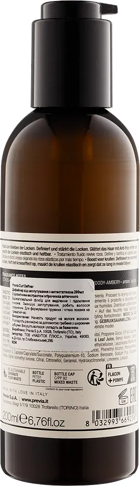 Дефайнер від заплутування з антистатиком PREVIA BORAGE 200 мл - фото 2