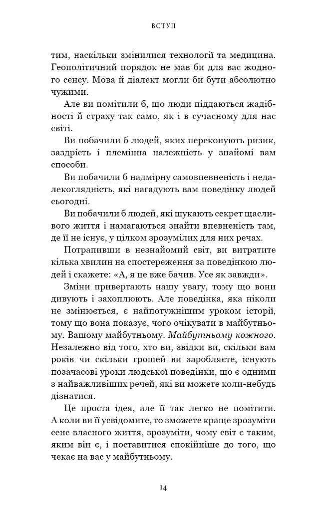 Усе як завжди. Використовуйте те, що ніколи не змінюється - фото 8