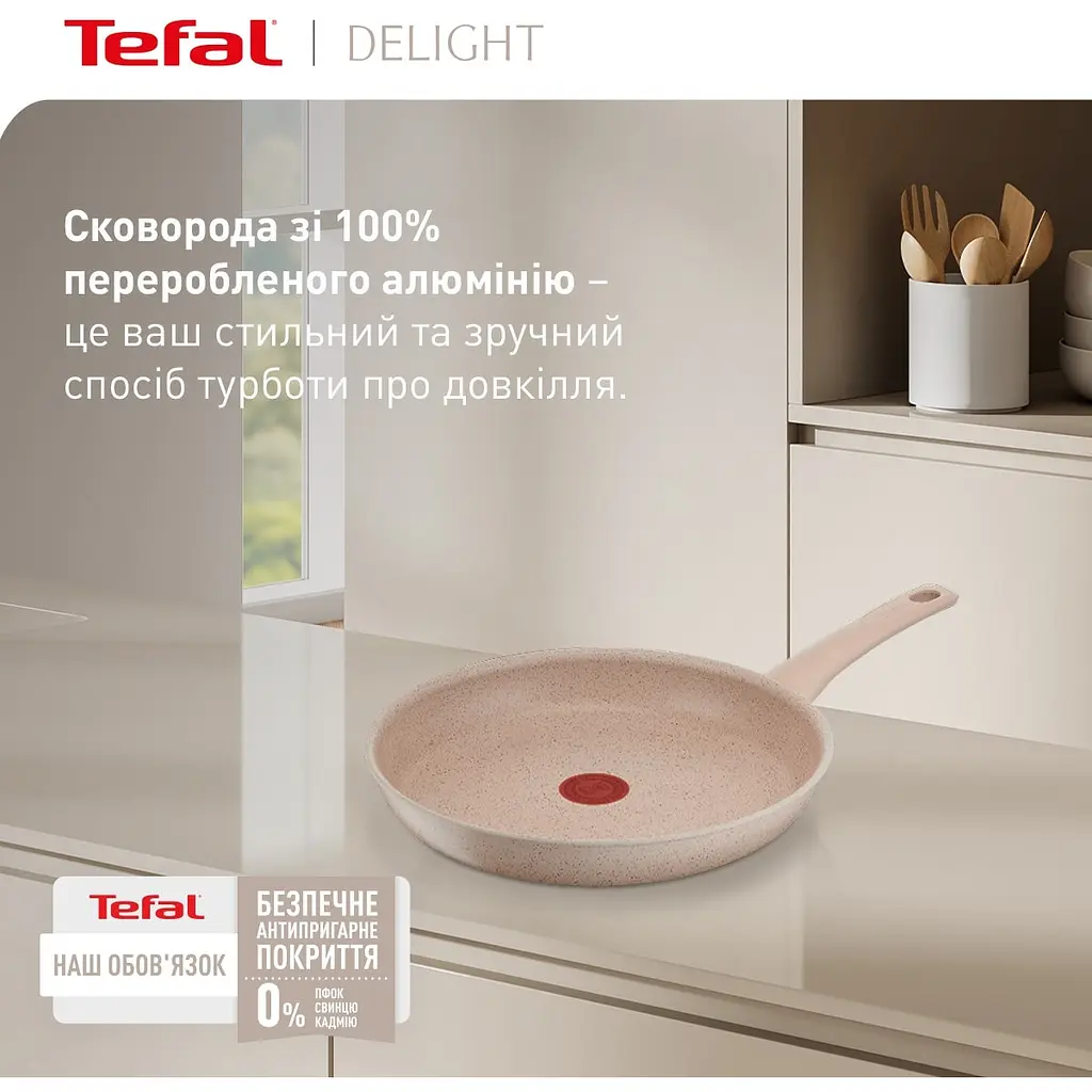 Сковорода Tefal Deligh 28 см бежева (G2930602) - фото 4