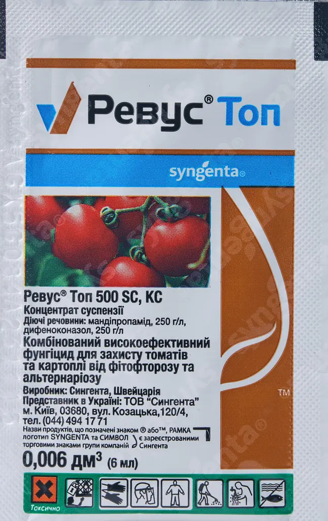 Фунгіцид Syngenta Ревус Топ 6 мл - фото 4