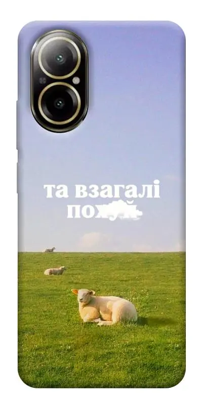 Чохол Demsky Та взагалі.... для Realme C67 4G