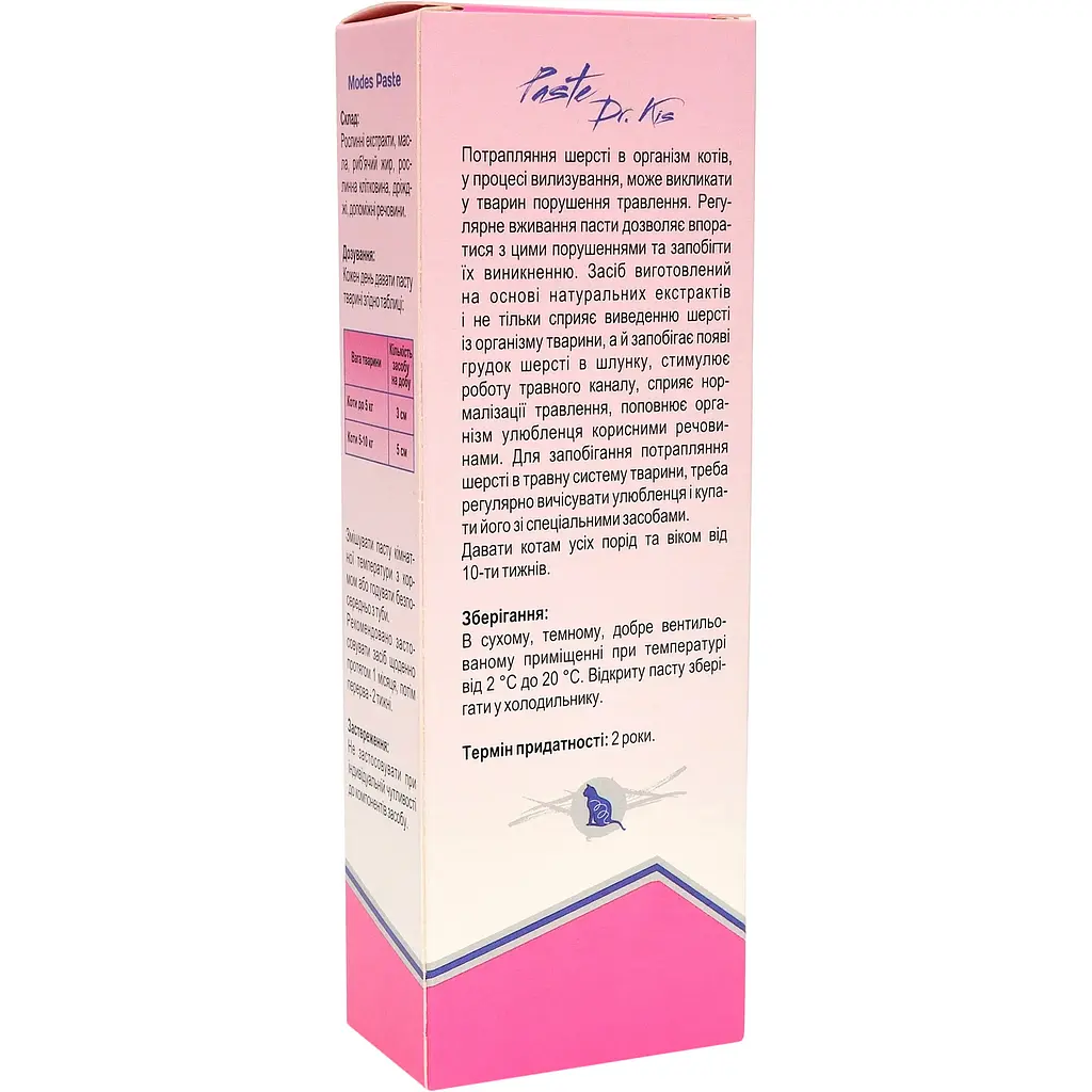 Паста Modes Dr.Kis Hairball remedy для вывода шерсти из желудка кошек 100 г - фото 2