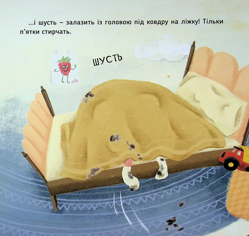 Наші друзі. Ось Ося миє голову - Вікторія Даркіна - фото 7