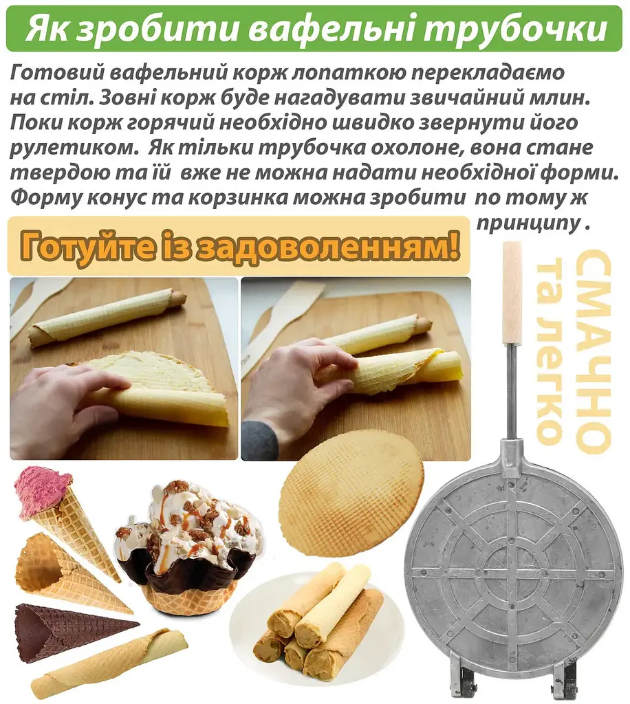 Форма для випікання вафельних трубочок вафельниця кругла 220 мм з антипригарним гранітним покриттям, Ласунка 86264 - фото 9