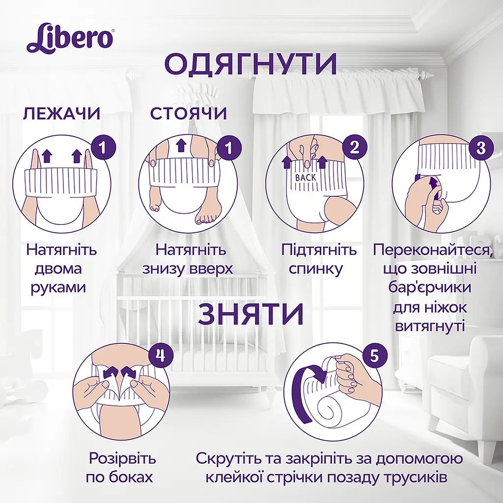Підгузки-трусики Libero Up&Go 6 (13-20 кг) 54 шт.  - фото 11