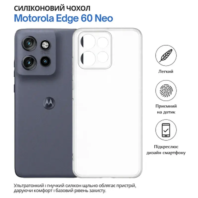 Чохол до мобільного телефона BeCover Motorola Edge 60 Neo Transparancy (715046) - фото 7